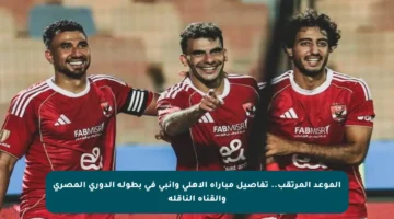 الموعد المرتقب.. تفاصيل مباراة الأهلي وإنبي في بطولة الدوري المصري والقناة الناقلة